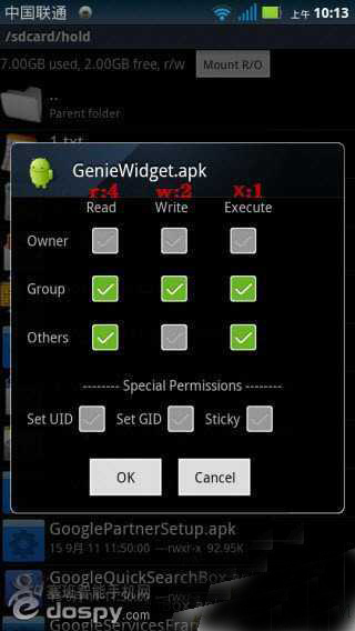 教你完全弄懂Android系统的权限 如此叼