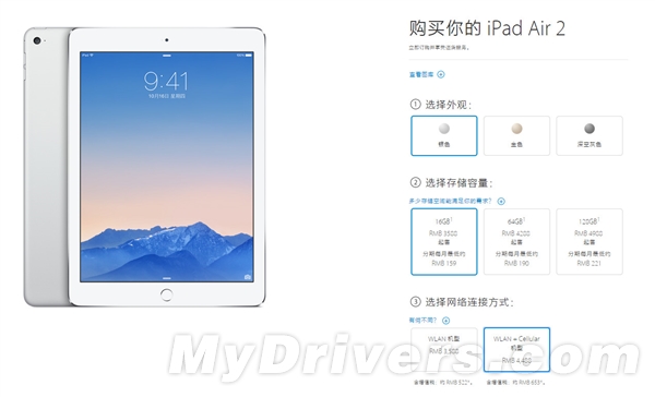 电信4G版iPad Air 2来了!流量套餐感人