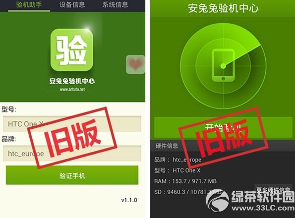 安兔兔扫码验机怎么用？