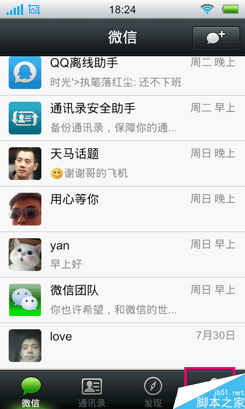 微信自定义表情怎么添加