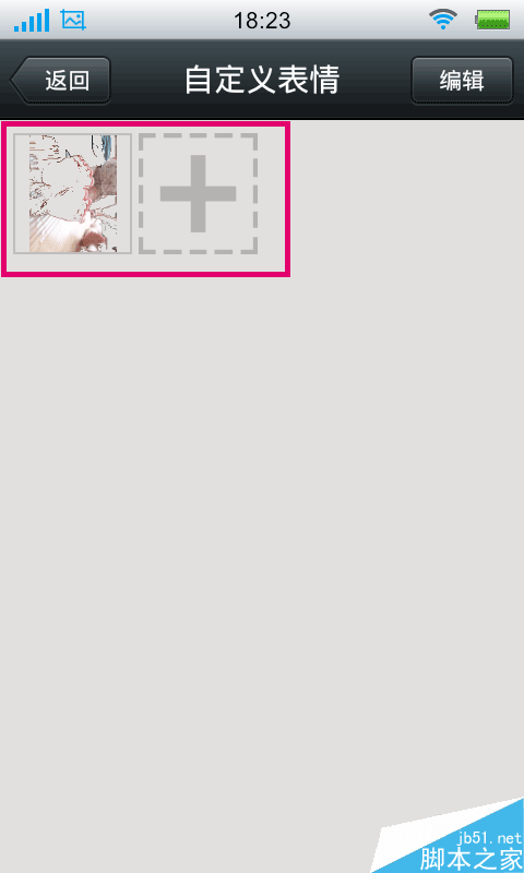 微信自定义表情怎么添加