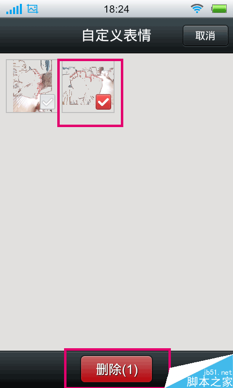 微信自定义表情怎么添加