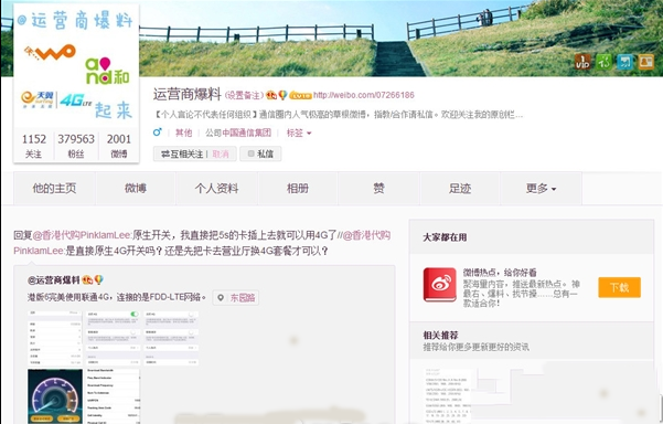 港版iphone6支持联通4g吗？港版苹果6是否支持联通4g网络