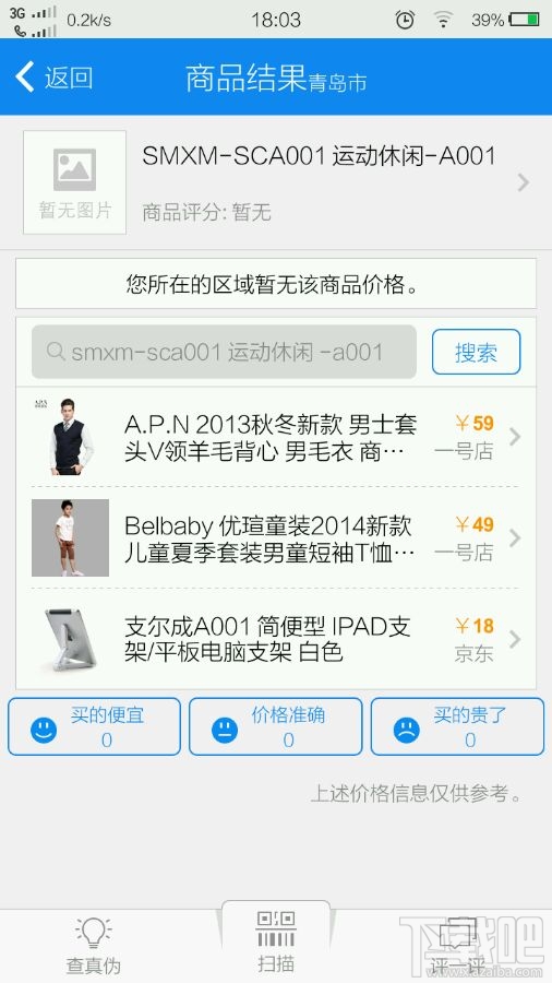 我查查不显示内容