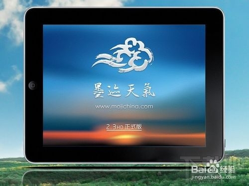 墨迹天气如何在桌面显示