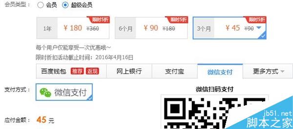 百度云“超级会员”上线：价格吓到了
