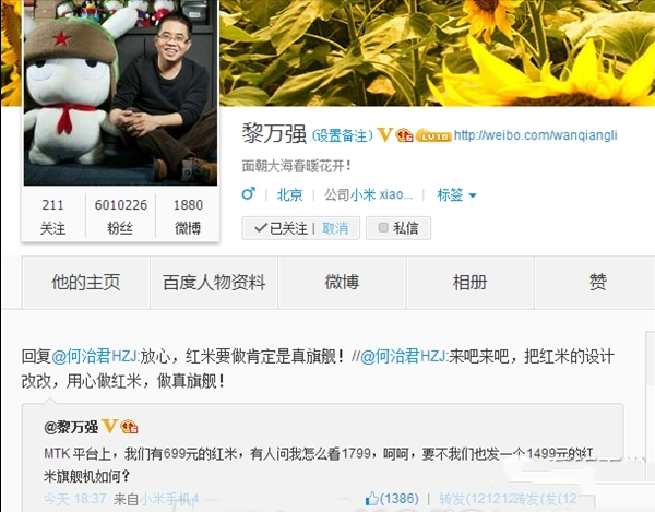 红米旗舰手机怎么样？红米旗舰手机配置介绍