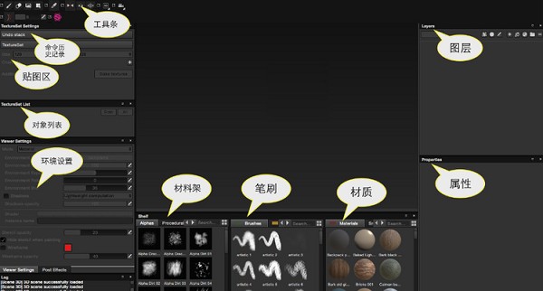 Substance Painter 2019(游戏贴图绘制软件) v1.0.3020免费版 附安装教程