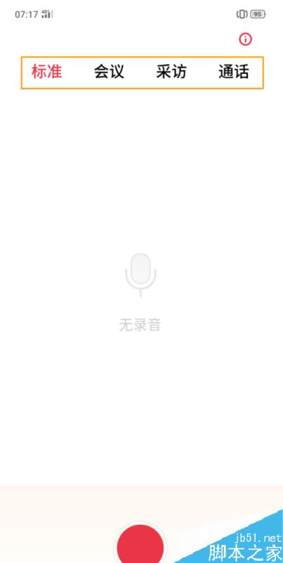 OPPO K3如何录音?OPPO K3录音功能使用方法