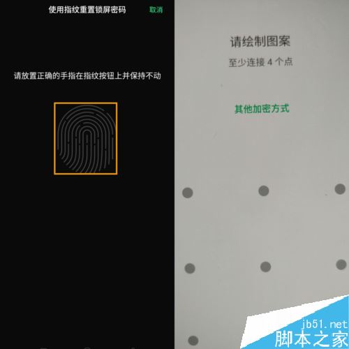 OPPO K3忘记锁屏密码了怎么办?OPPO K3锁屏密码多种找回方法