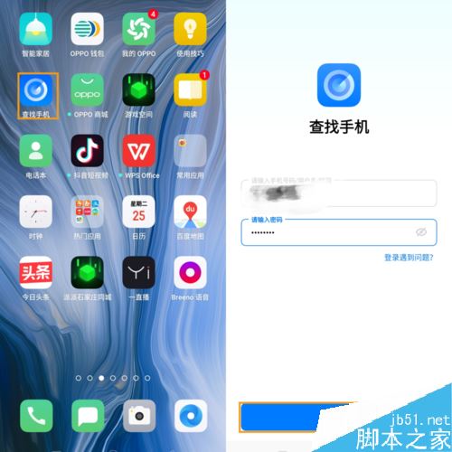 OPPO K3忘记锁屏密码了怎么办?OPPO K3锁屏密码多种找回方法