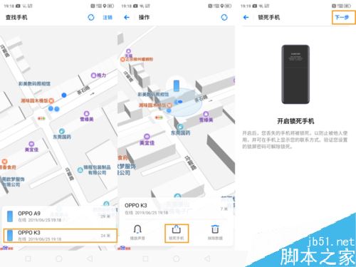 OPPO K3忘记锁屏密码了怎么办?OPPO K3锁屏密码多种找回方法