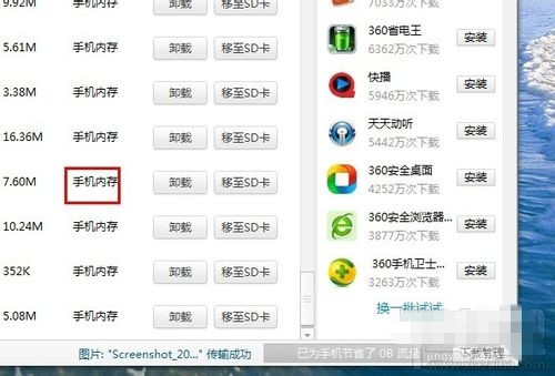 墨迹天气如何在桌面显示