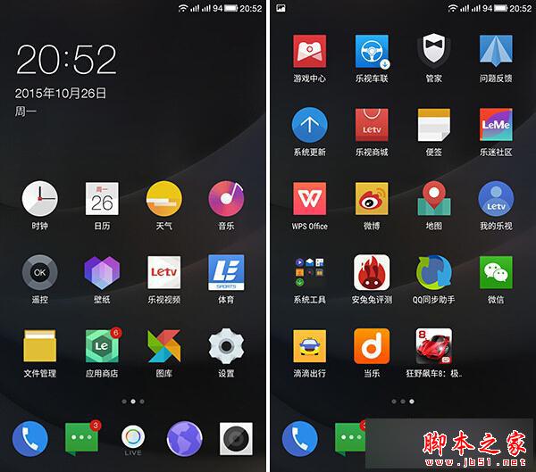 乐视超级手机1s怎么样？ 乐1s配置参数、跑分及续航全面评测