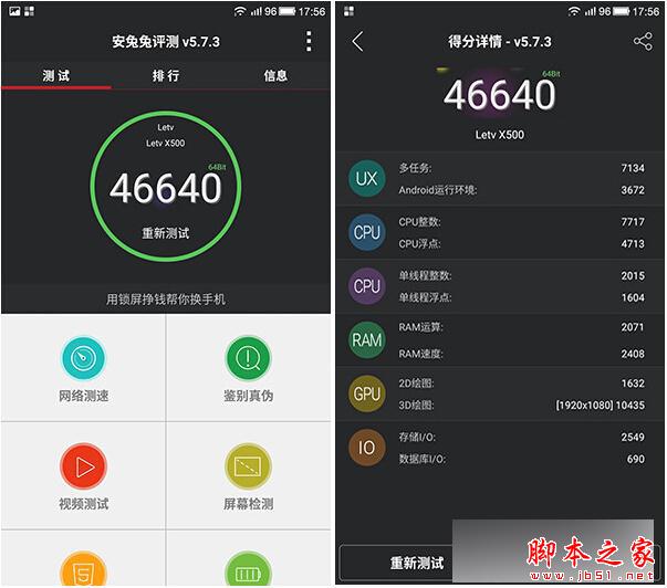乐视超级手机1s怎么样？ 乐1s配置参数、跑分及续航全面评测