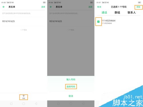 OPPO K3怎么设置骚扰拦截?OPPO K3骚扰拦截设置方法
