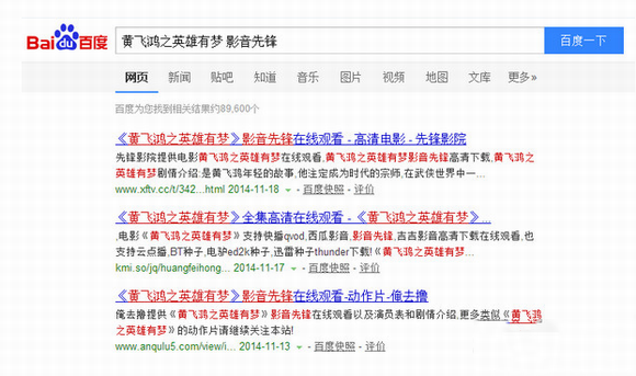 影音先锋正在获取信息怎么办?