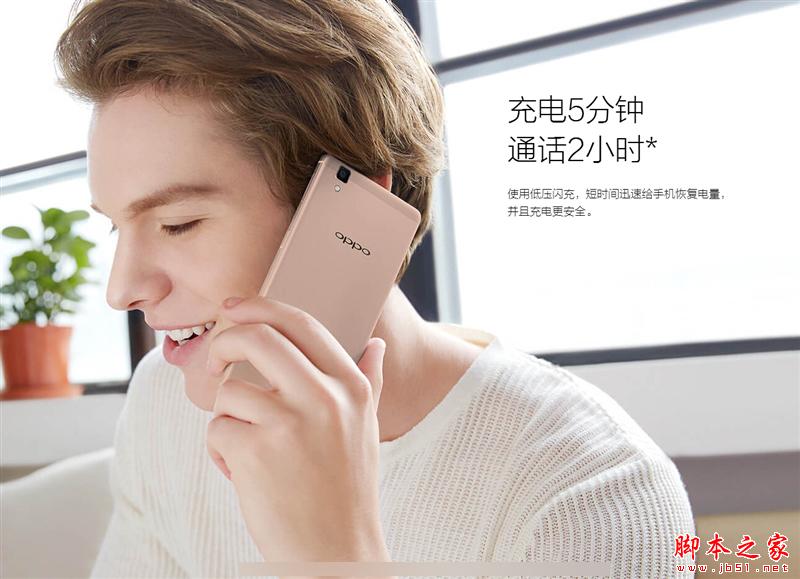 谈谈充电五分钟  乐视超级手机1s与OPPO R7s谁更持久?