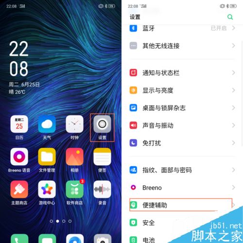 OPPO K3怎么设置抬起亮屏？OPPO K3抬起亮屏设置方法