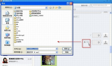 手机微信聊天记录怎么查看