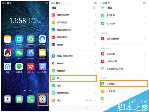 OPPO K3怎么设置应用加密？OPPO K3应用加密设置教程