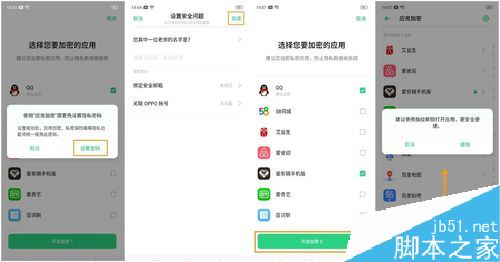 OPPO K3怎么设置应用加密？OPPO K3应用加密设置教程
