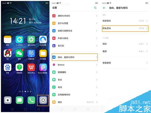 OPPO K3怎么设置应用加密？OPPO K3应用加密设置教程