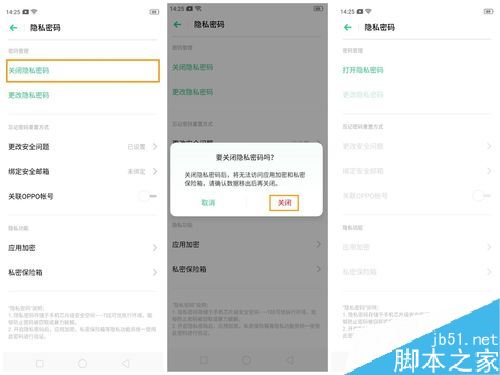 OPPO K3怎么设置应用加密？OPPO K3应用加密设置教程