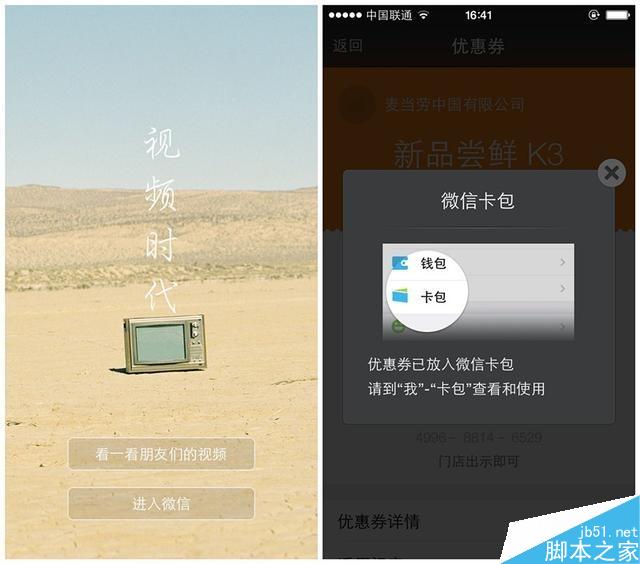 [科技不怕问]朋友圈被小视频刷屏怎么办？
