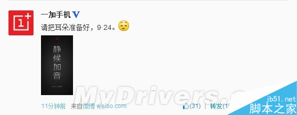 1999元一加手机又要有大事儿了