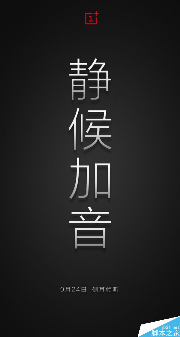 1999元一加手机又要有大事儿了