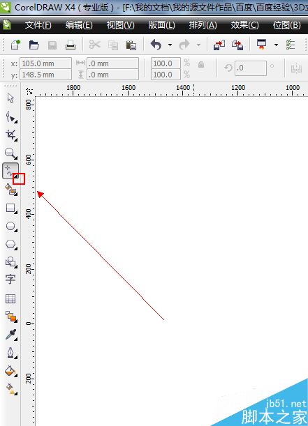 CDR中的3点曲线工具如何使用