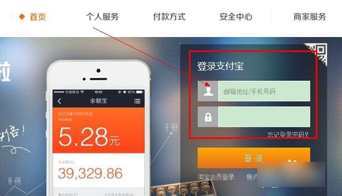 手机余额宝怎么开通