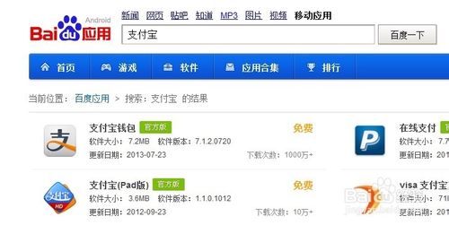 手机使用余额宝教程