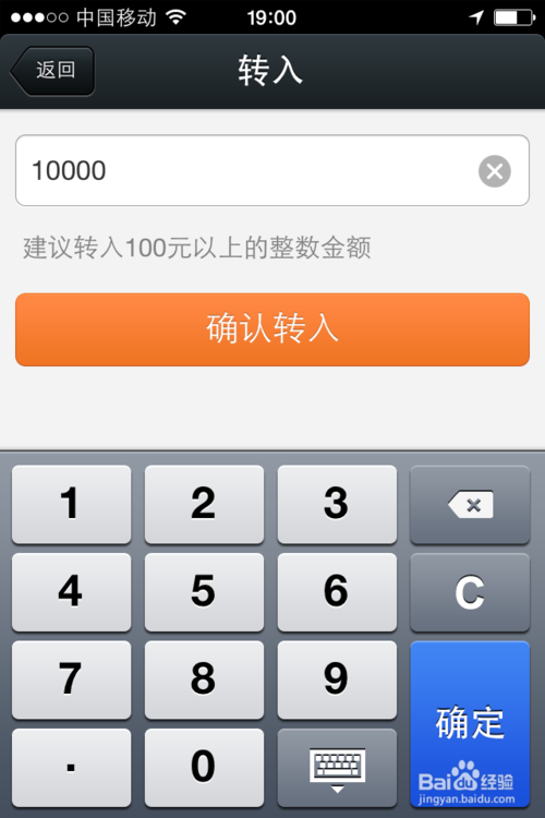 手机使用余额宝教程