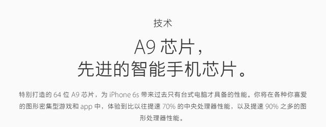 荣耀7和iPhone6s有什么区别 荣耀7和iPhone6s区别对比