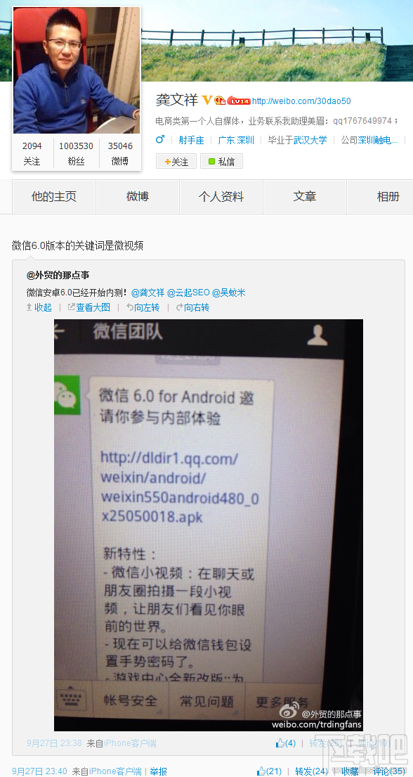 微信6.0内测版开始测试：微信小视频来了