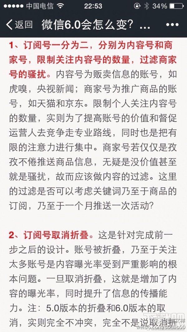 微信6.0内测版开始测试：微信小视频来了