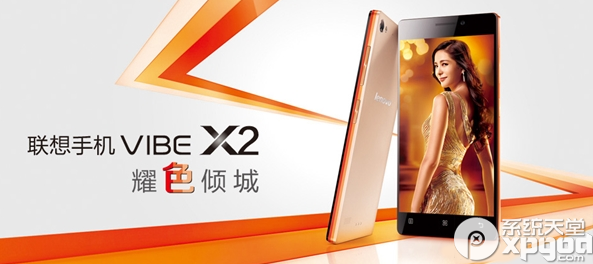 联想vibe x2价格是多少？