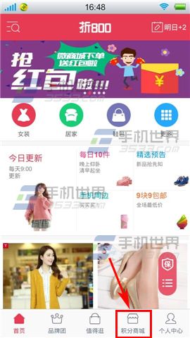 折800怎么使用积分抽奖 