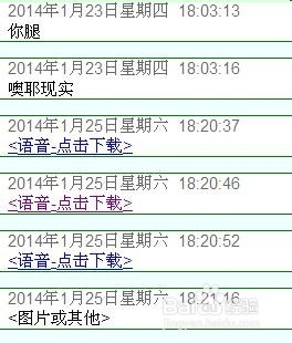 微信聊天记录查看器诞生了