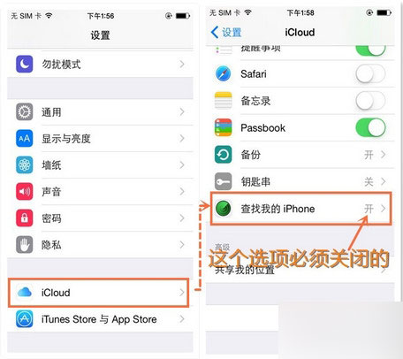 ios8.4查找我的iphone功能打开导致越狱失败 ios8.4查找我的iphone功能打开导致越狱失败
