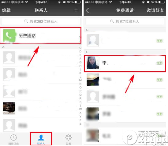 微信电话本联系人铃声怎么设置？联系人铃声设置教程