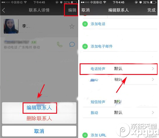 微信电话本联系人铃声怎么设置？联系人铃声设置教程