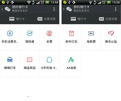 微信支付注销失败怎么办？微信支付注销不了解决方法1