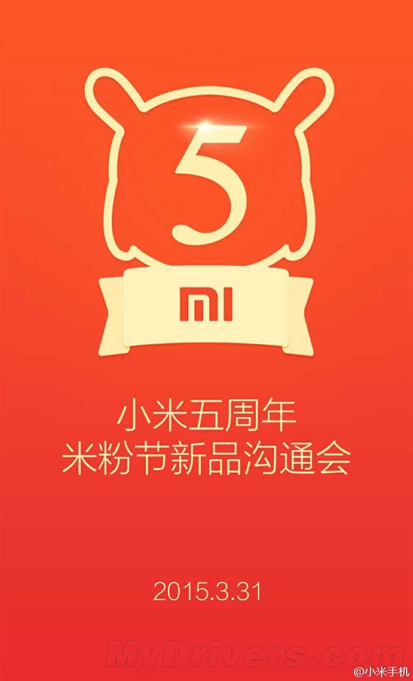 小米自曝将发布新产品!