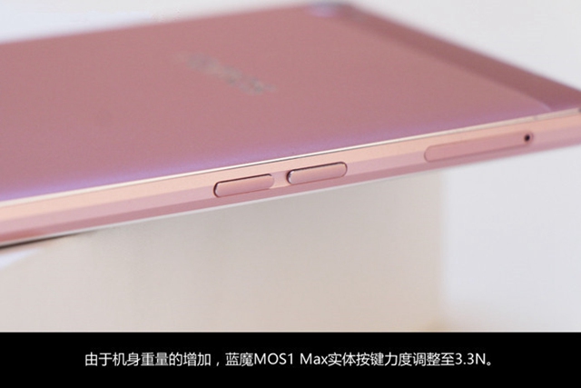 蓝魔MOS1 Max怎么样 蓝魔MOS1 Max图文评测