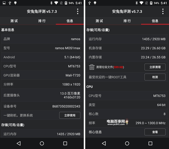 蓝魔MOS1 Max怎么样 蓝魔MOS1 Max图文评测