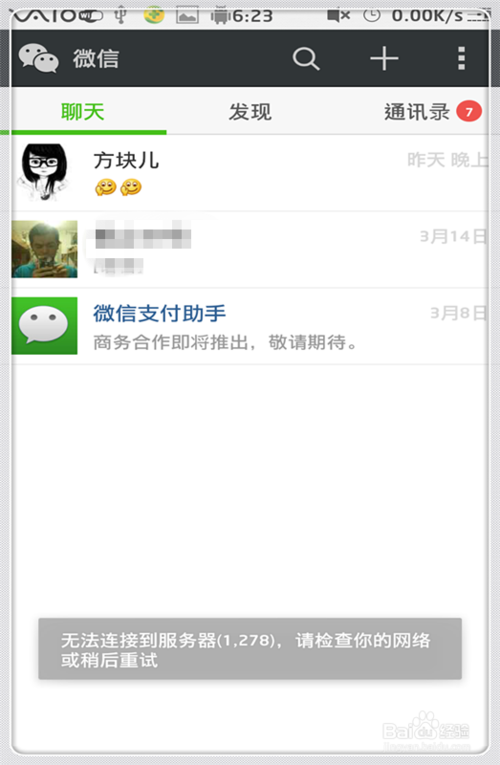 微信怎么发送地理位置