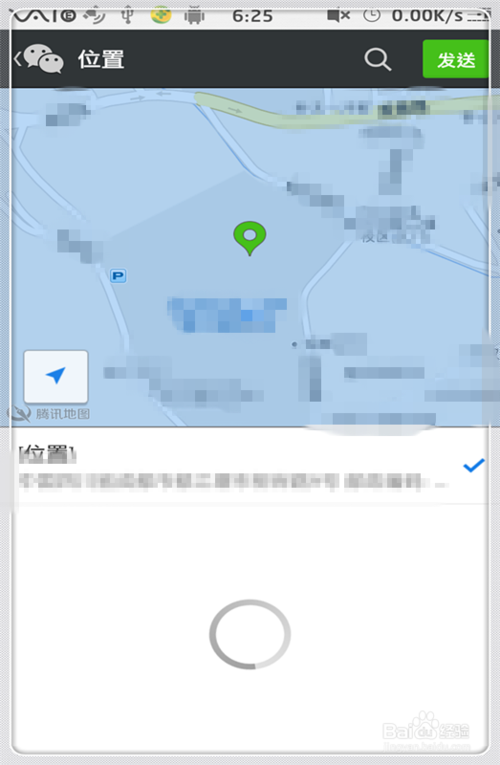 微信怎么发送地理位置